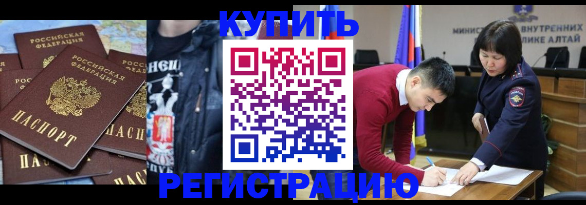 прописка штамп в Заинске