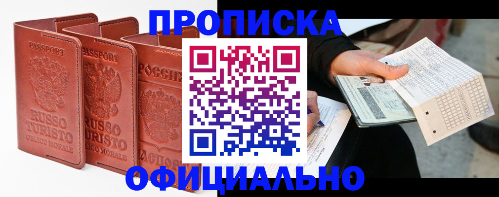 регистрация для школы в Заинске
